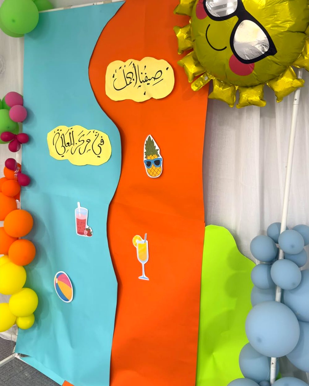 ركن الأنشطة الصيفية